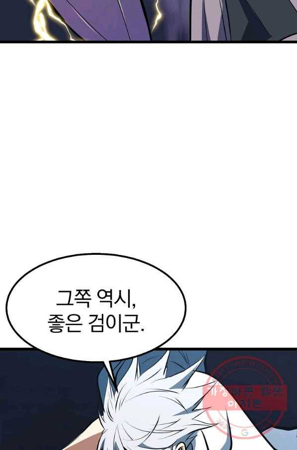 대영반 5화 129