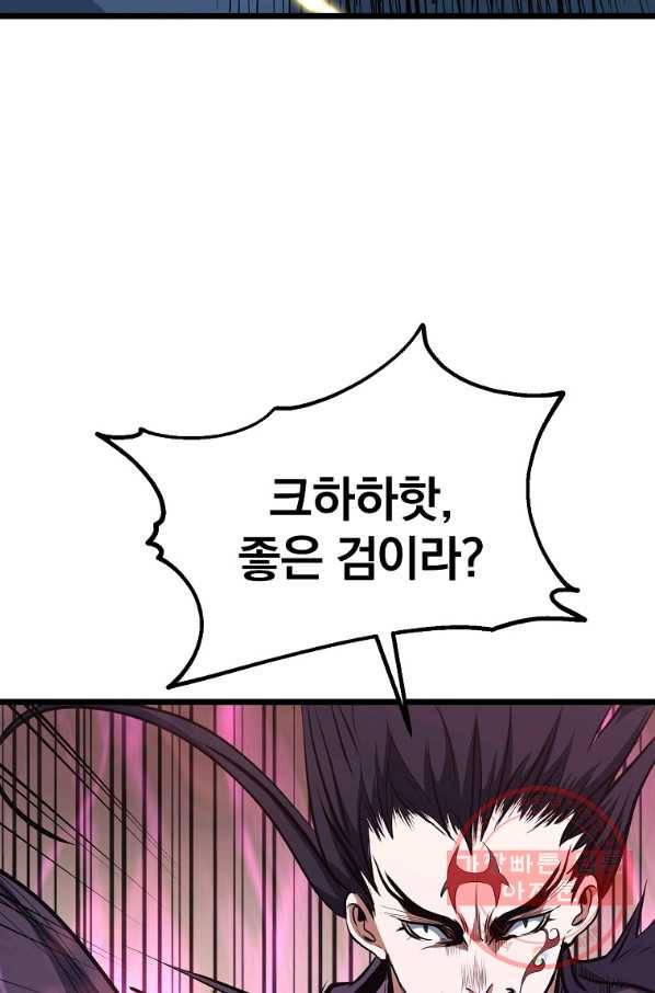 대영반 5화 131