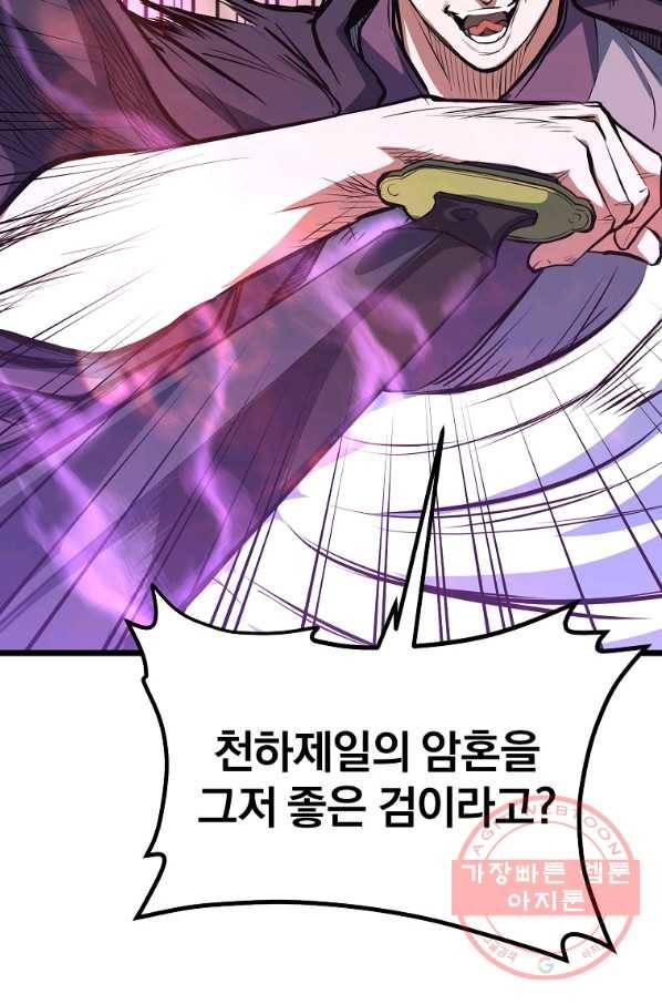 대영반 5화 132