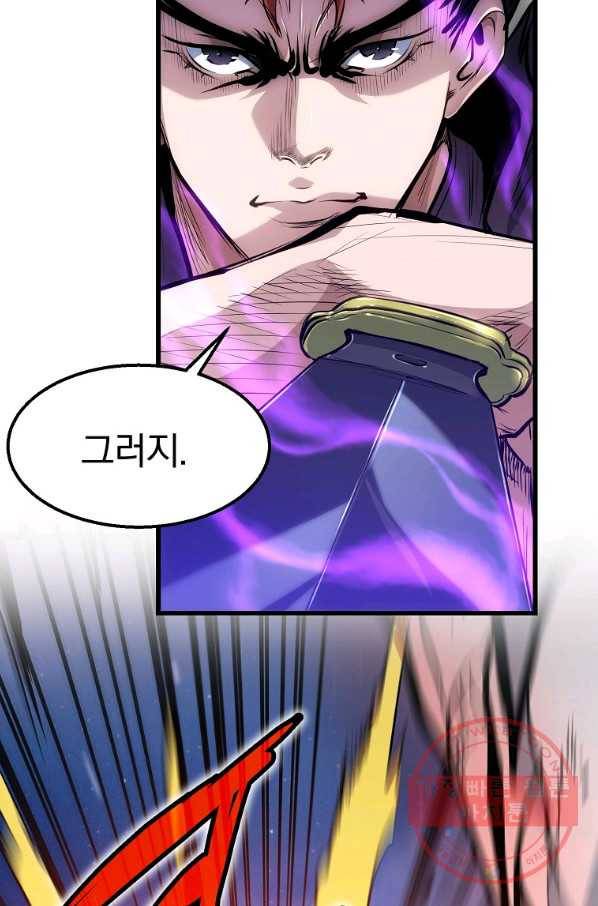 대영반 5화 137