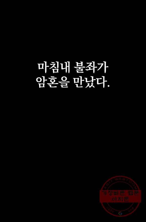 대영반 5화 140