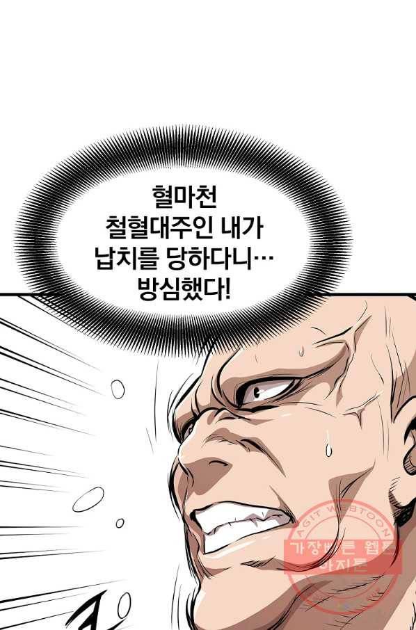 대영반 18화 1