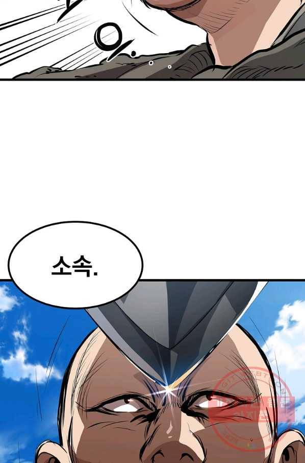 대영반 18화 2