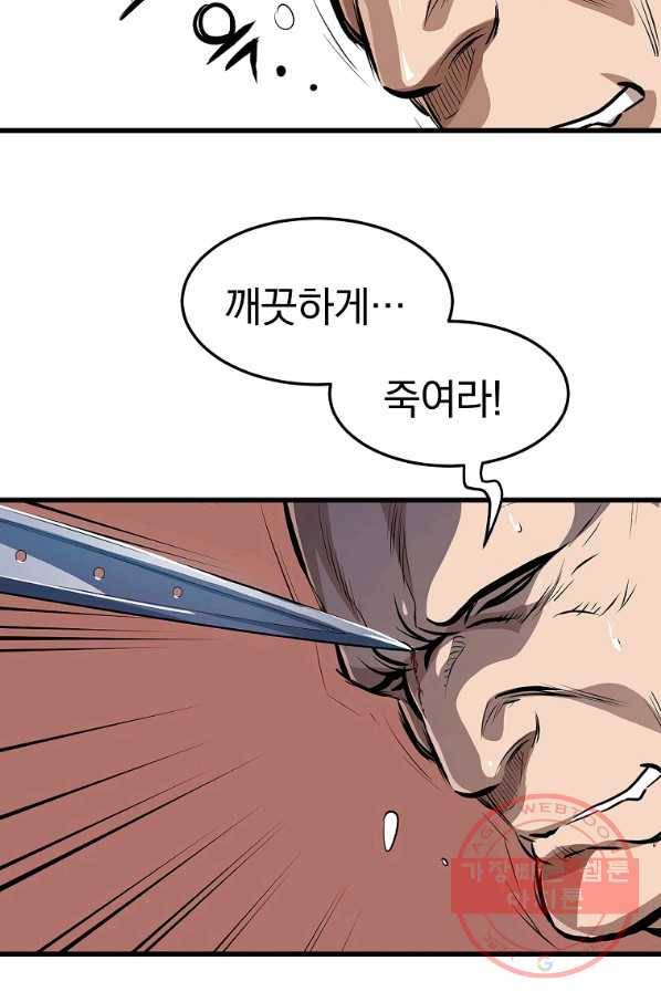 대영반 18화 5