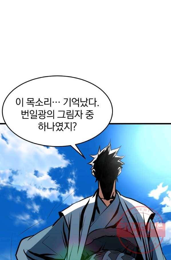 대영반 18화 6