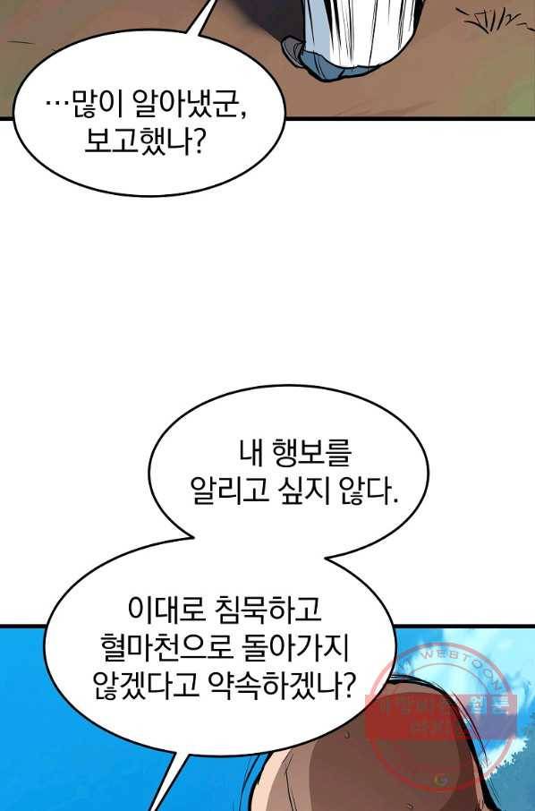 대영반 18화 9