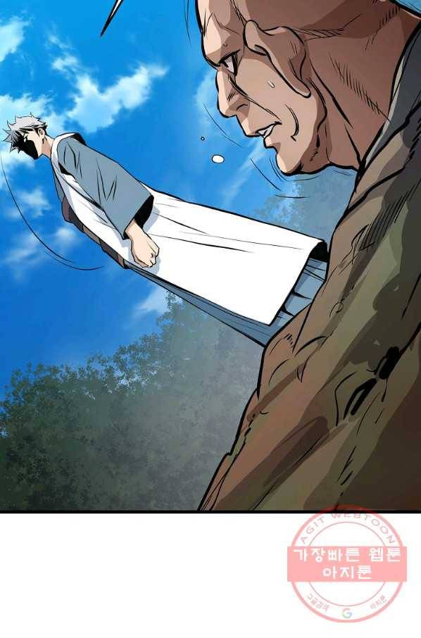 대영반 18화 10