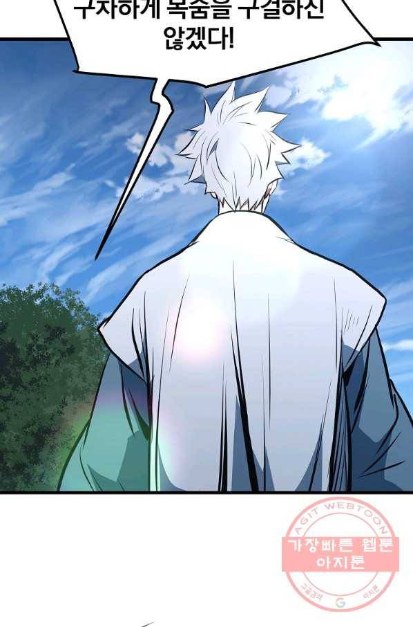 대영반 18화 12