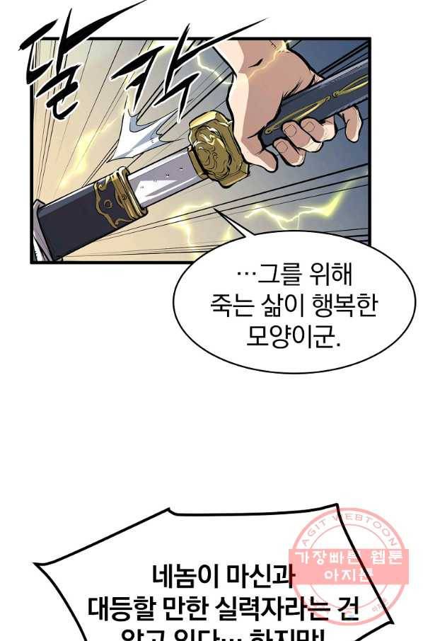 대영반 18화 13