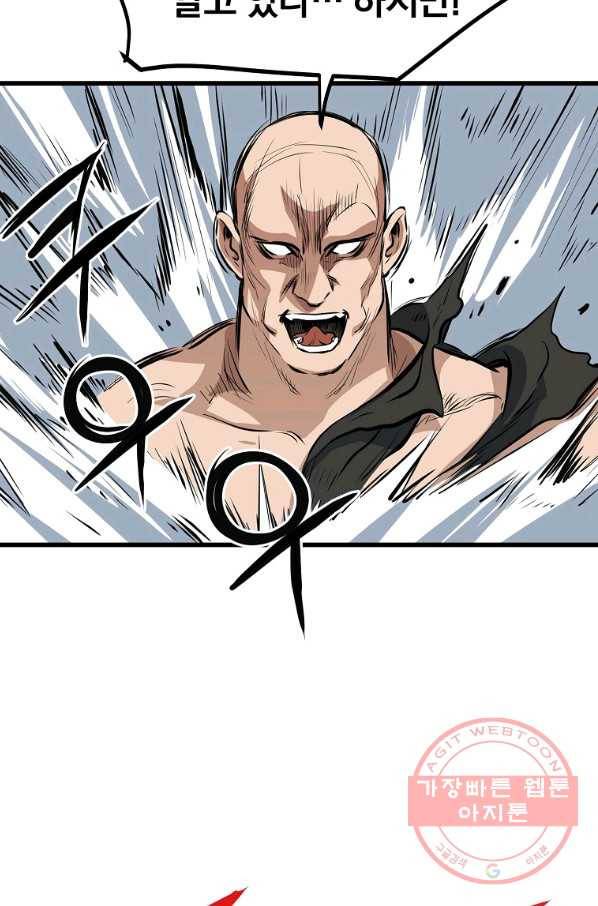 대영반 18화 14