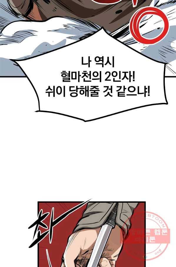 대영반 18화 16