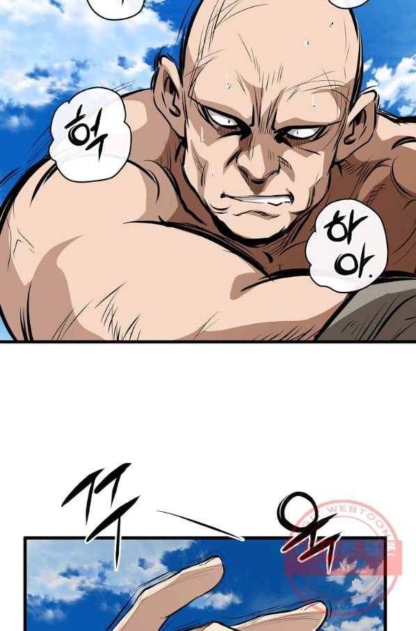 대영반 18화 21