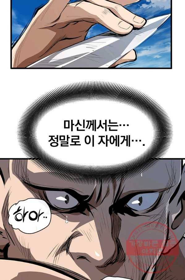 대영반 18화 22