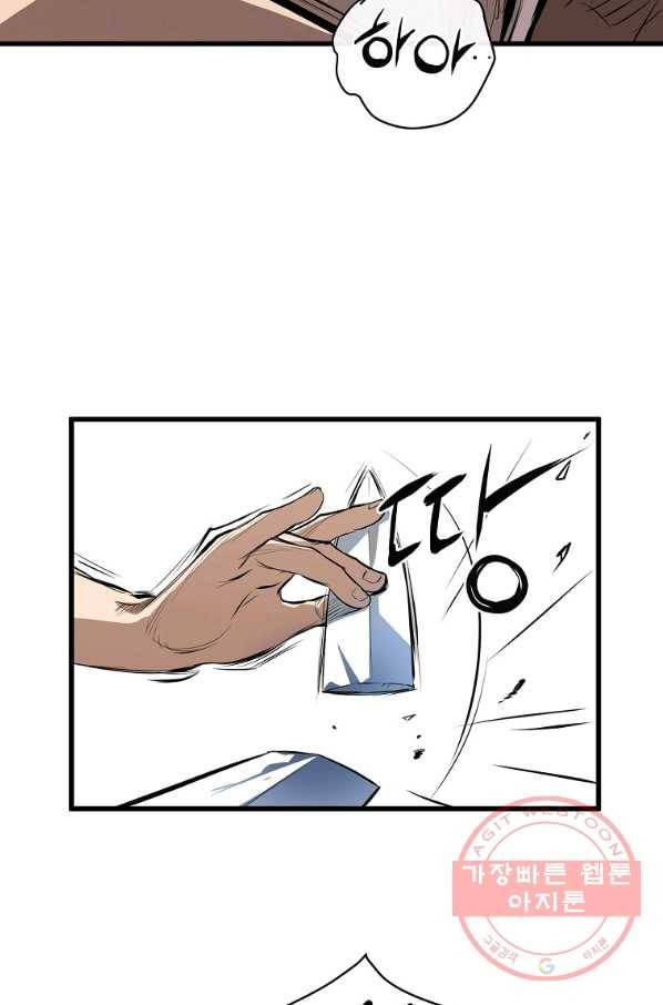 대영반 18화 23