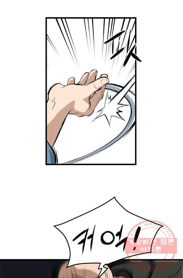 대영반 18화 25