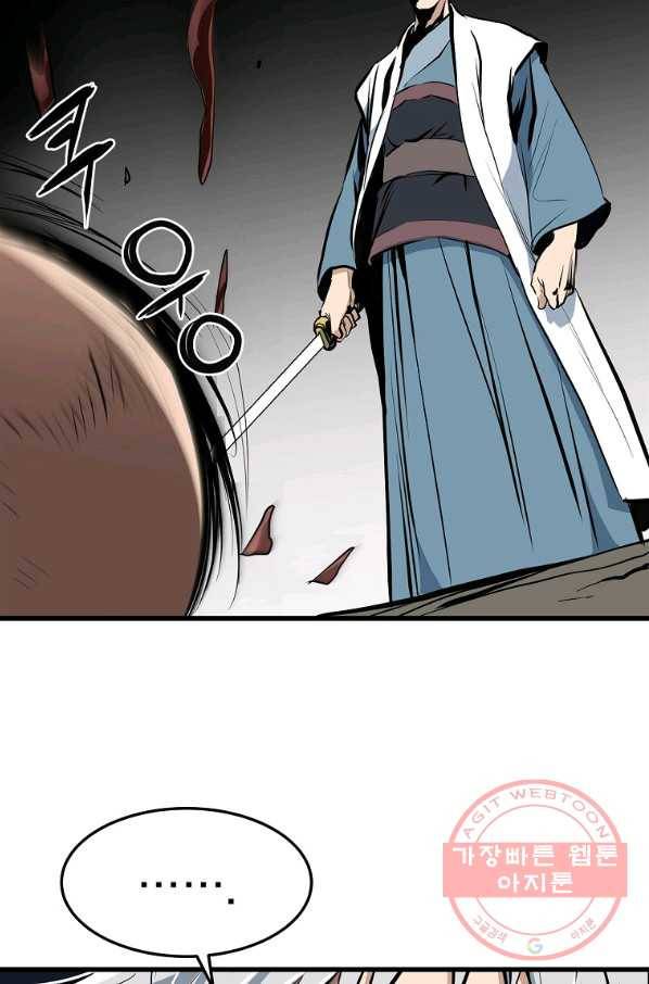 대영반 18화 30