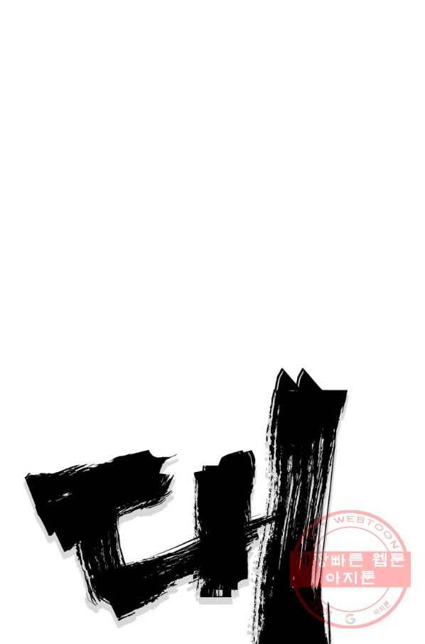 대영반 18화 32
