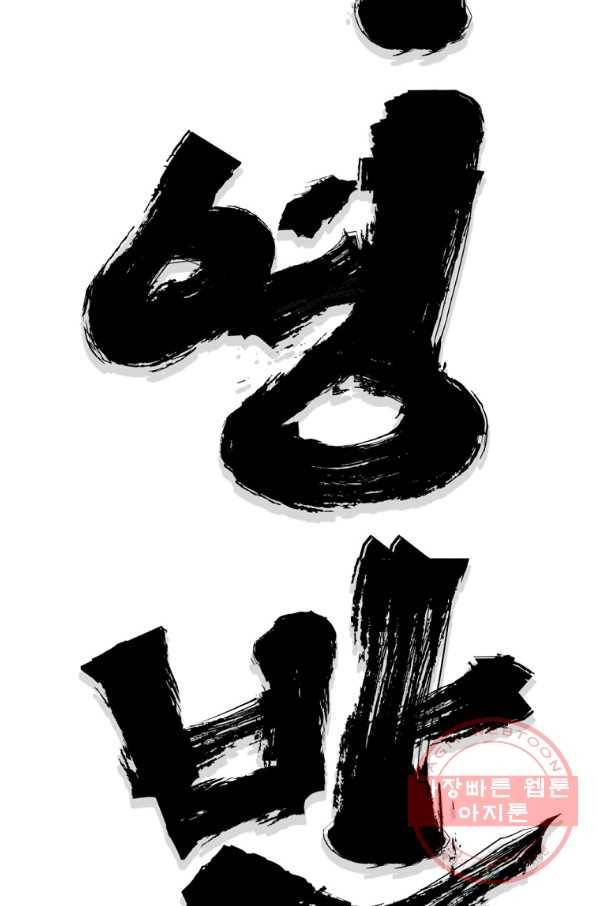 대영반 18화 33