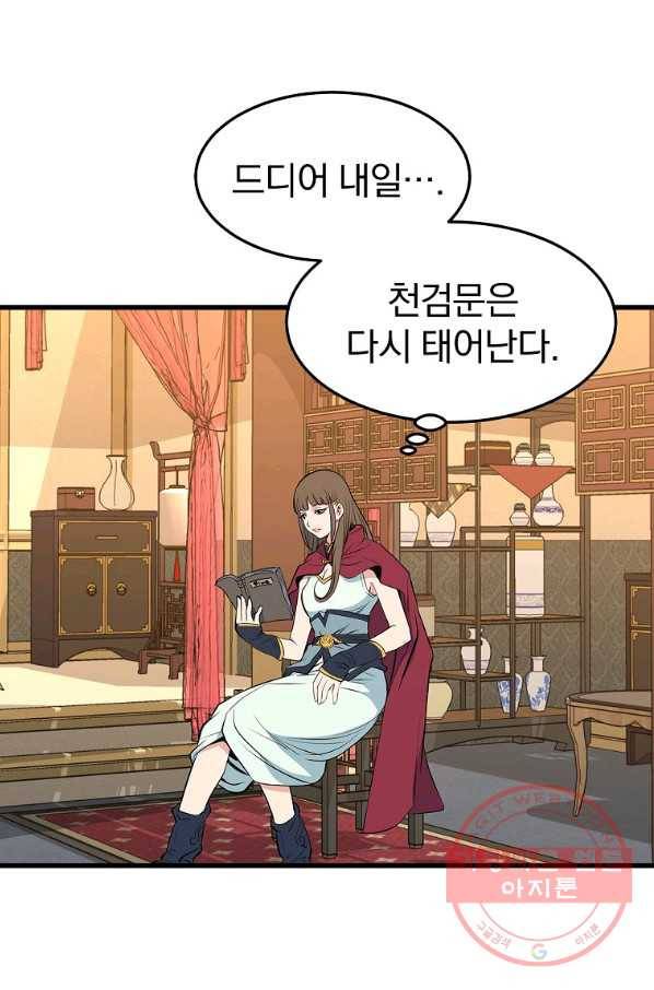 대영반 18화 37