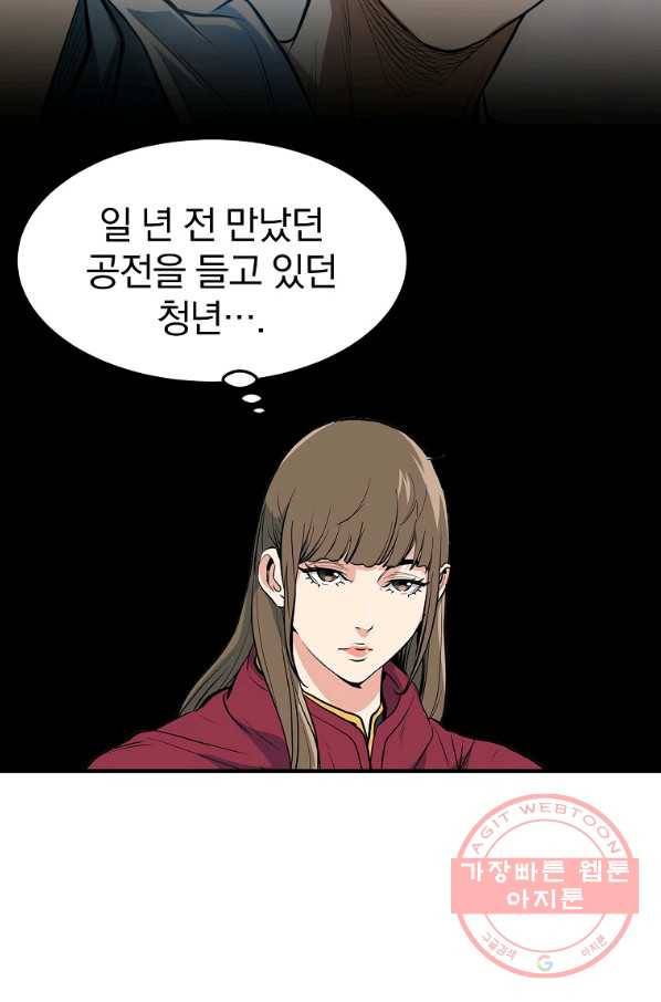 대영반 18화 39