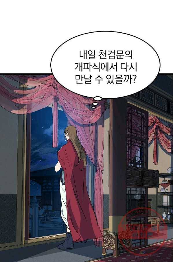 대영반 18화 40