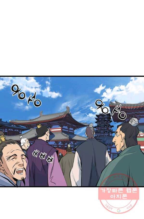 대영반 18화 42