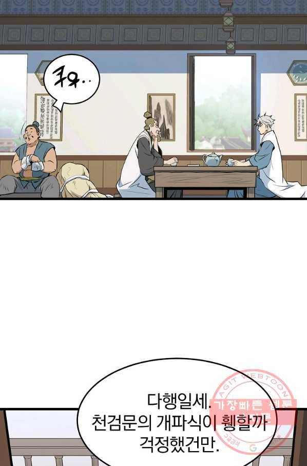 대영반 18화 44