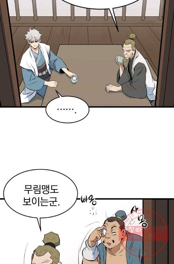 대영반 18화 45