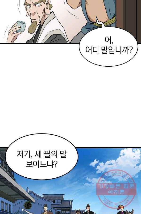 대영반 18화 46