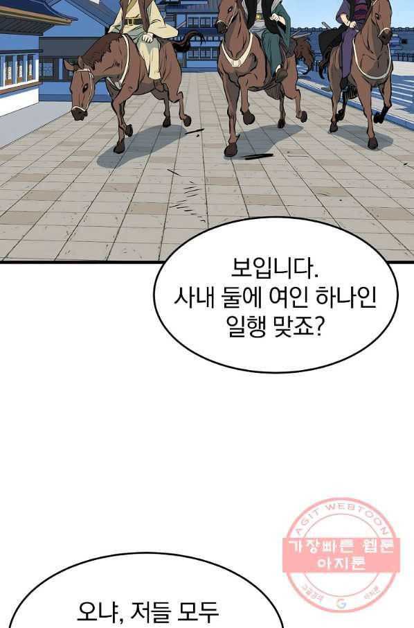 대영반 18화 47