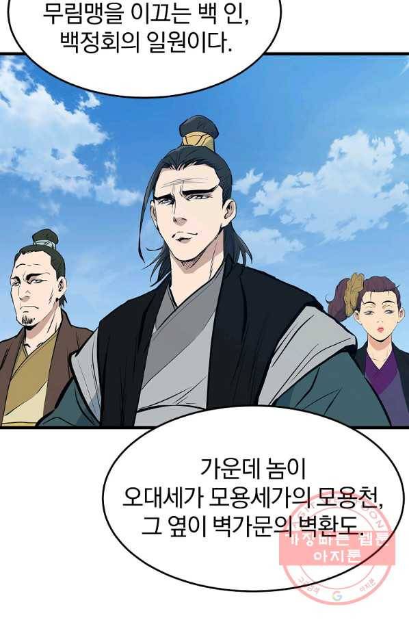 대영반 18화 48