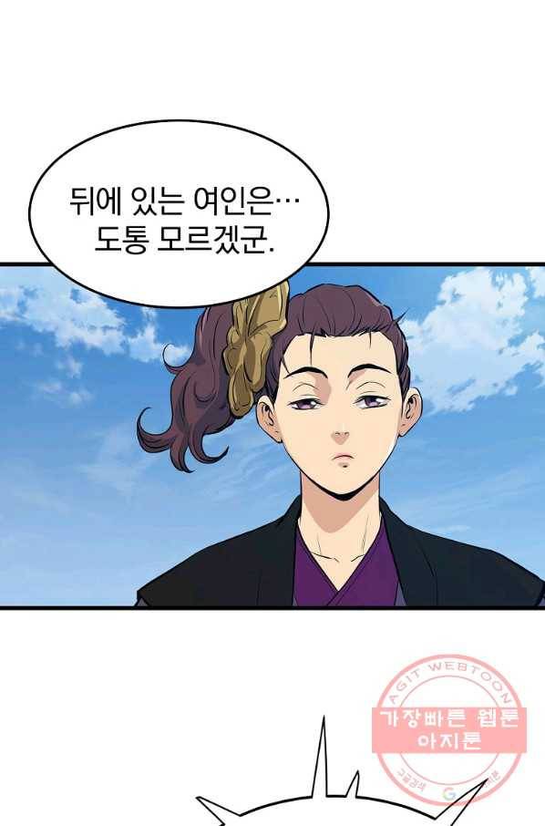 대영반 18화 49