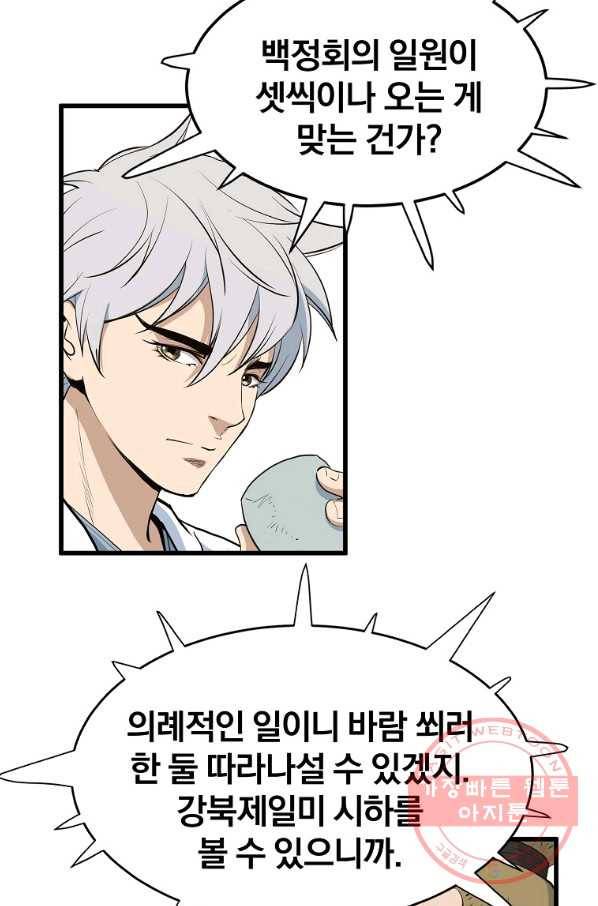 대영반 18화 50