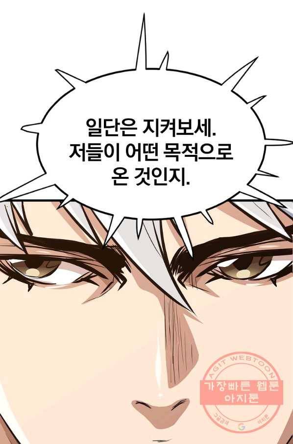 대영반 18화 55