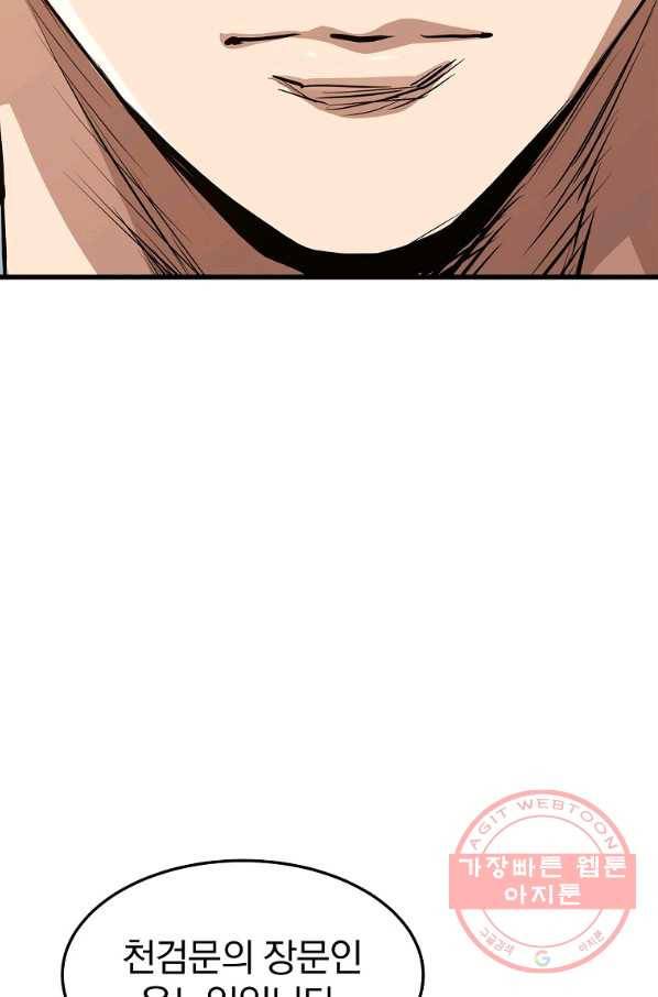 대영반 18화 56