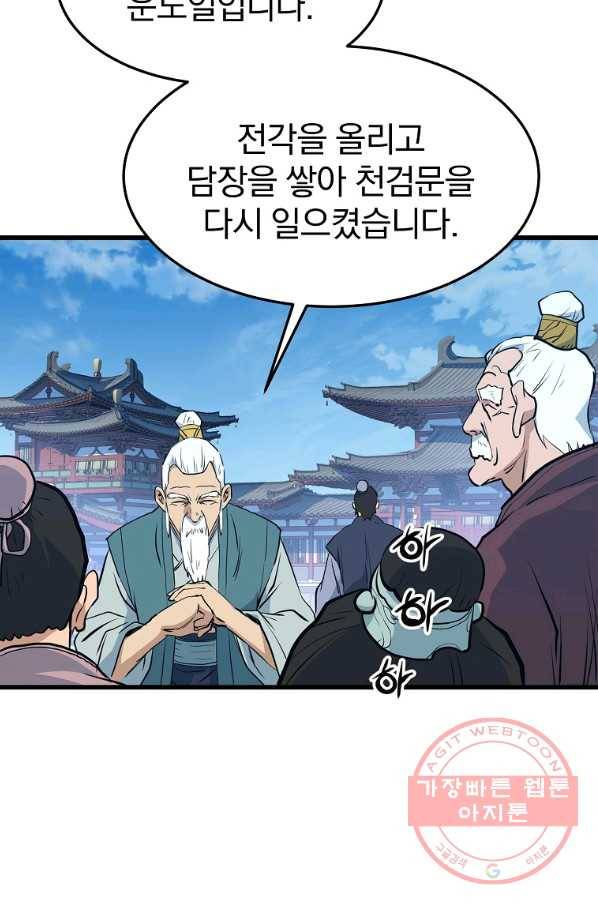 대영반 18화 57