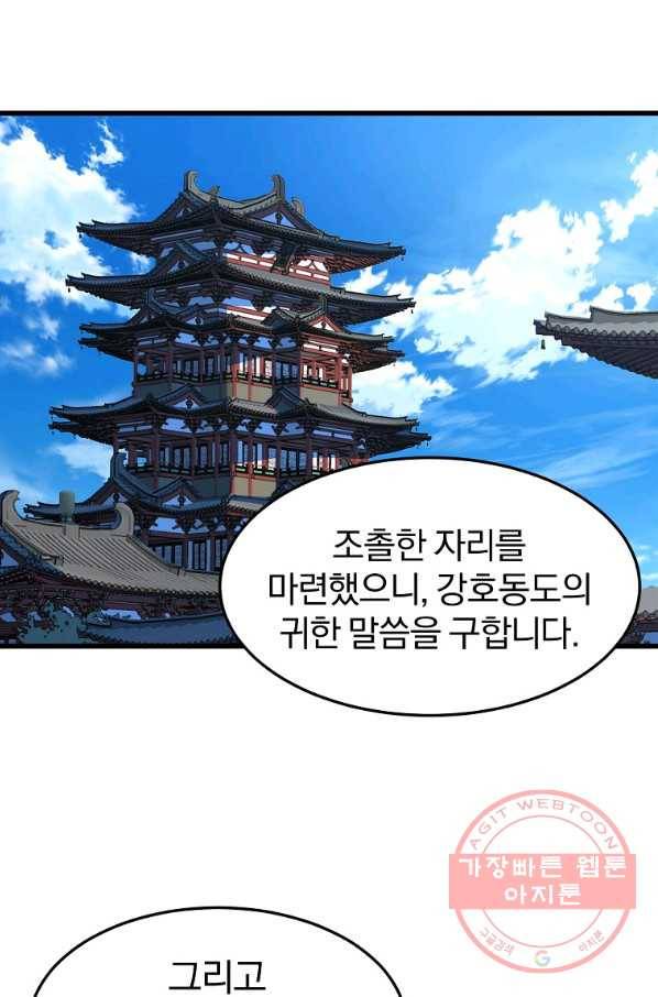 대영반 18화 58