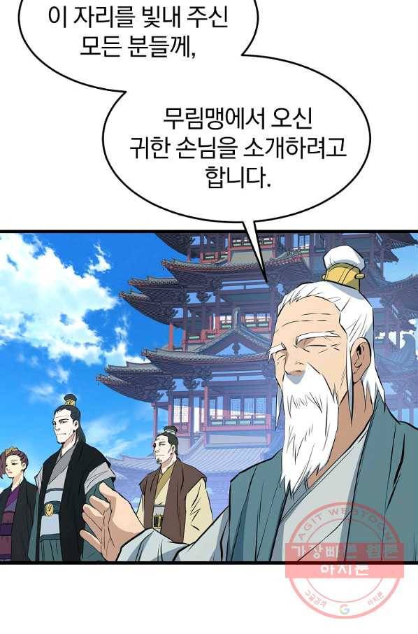 대영반 18화 59