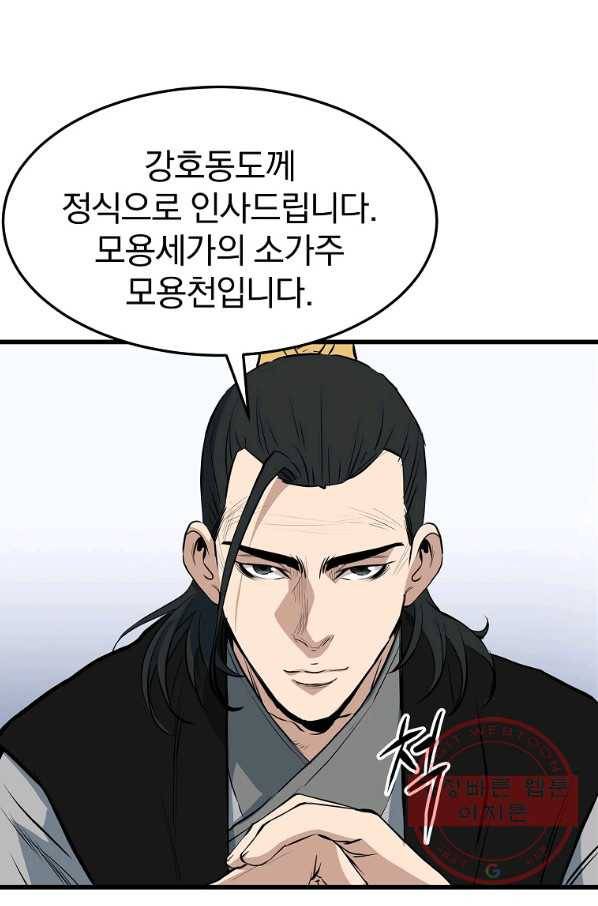 대영반 18화 60