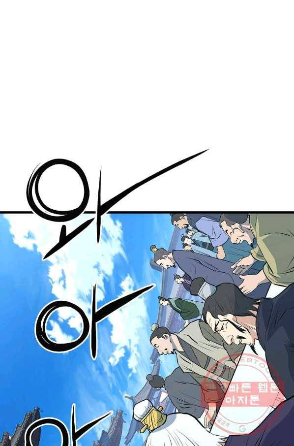 대영반 18화 61
