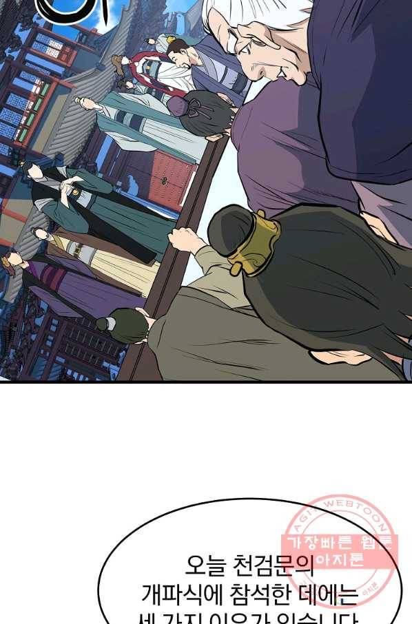 대영반 18화 62