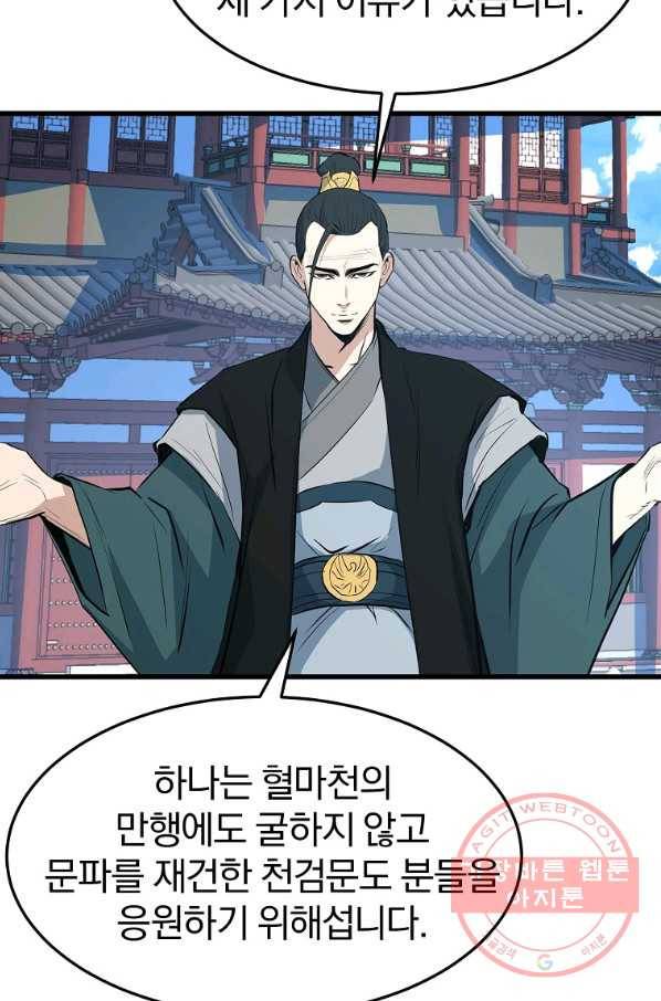대영반 18화 63