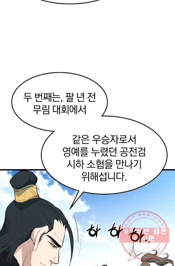 대영반 18화 64