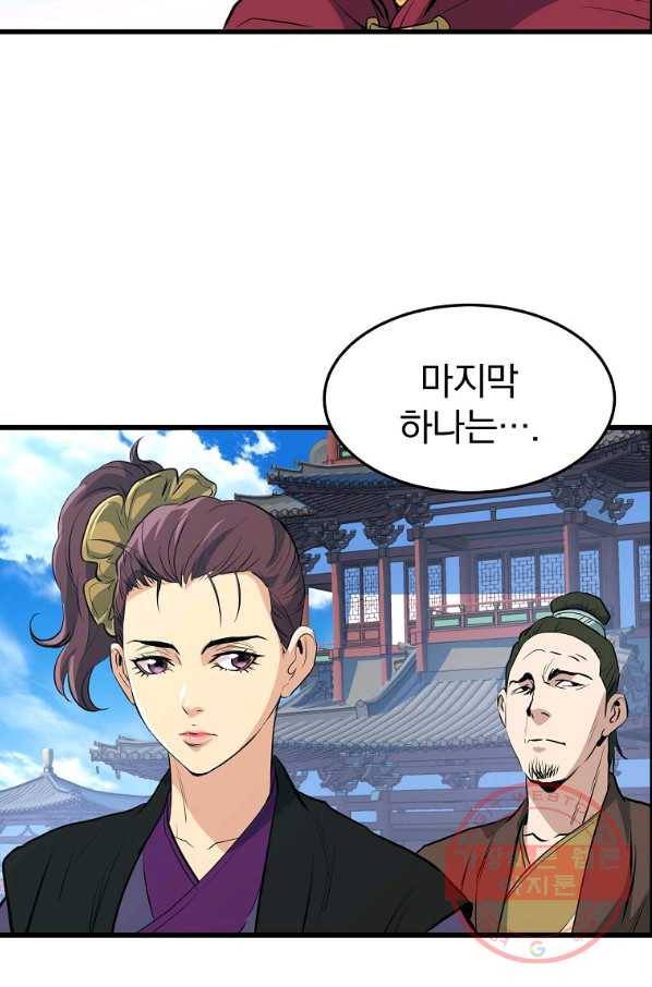 대영반 18화 66