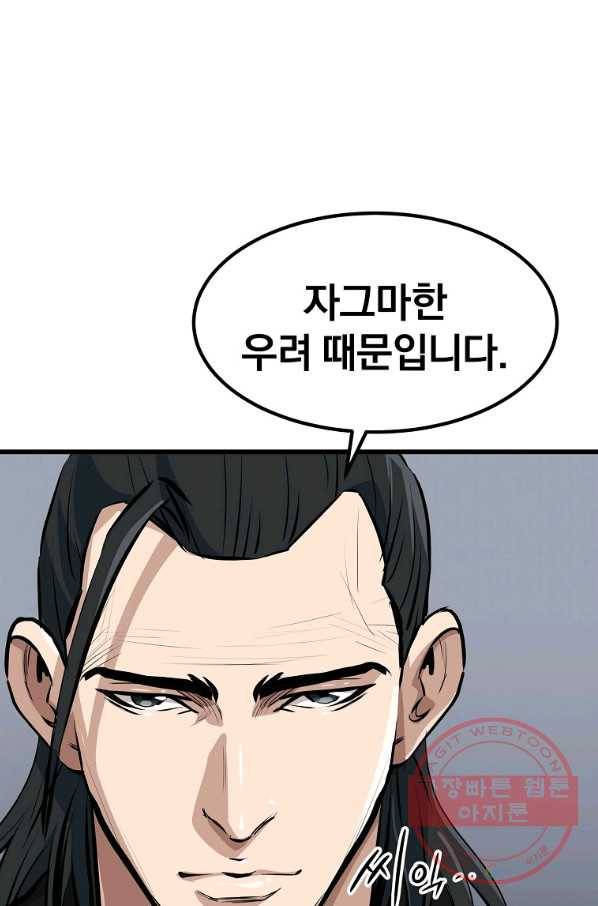 대영반 18화 67