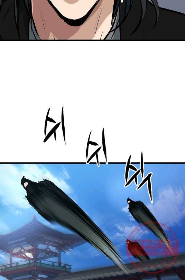 대영반 18화 68