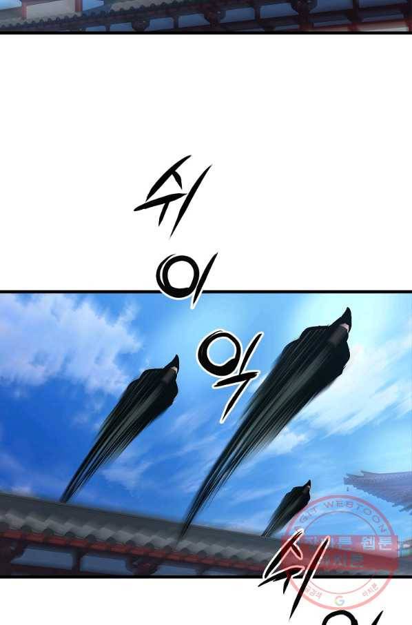 대영반 18화 69