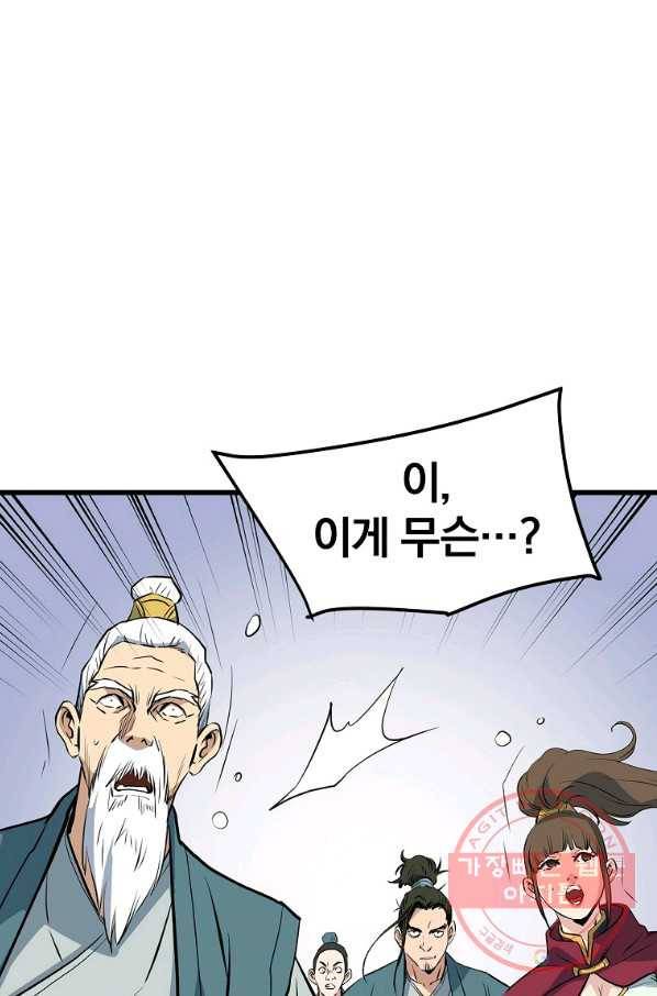 대영반 18화 72