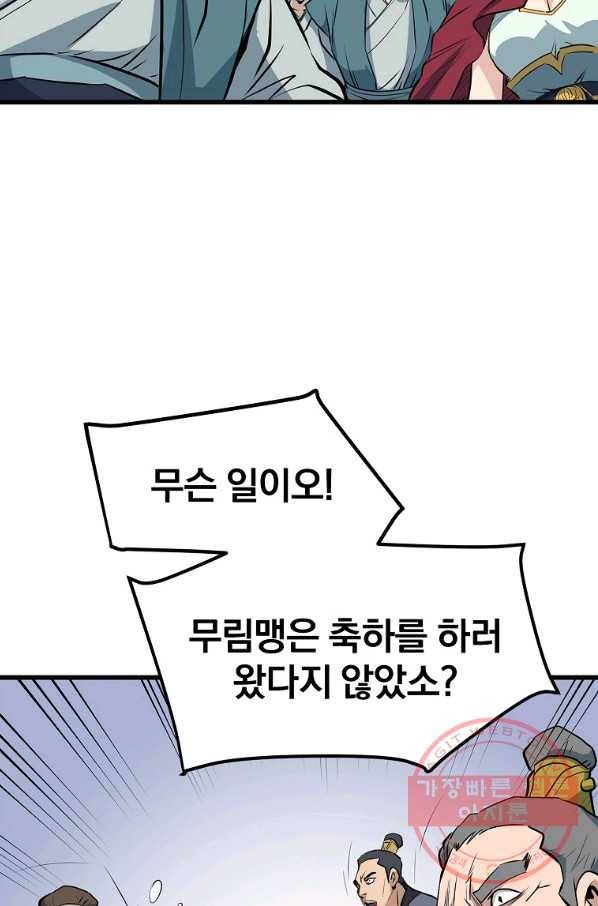 대영반 18화 73