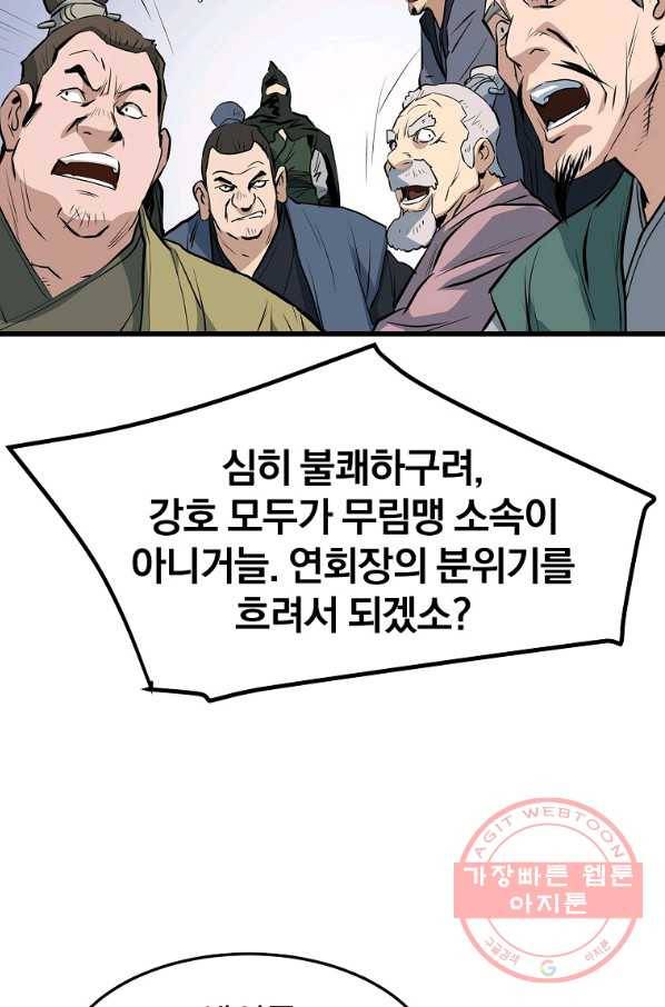 대영반 18화 74